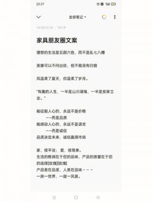 家具营销活动倒计时朋友圈文案？广兰家具质量怎么样