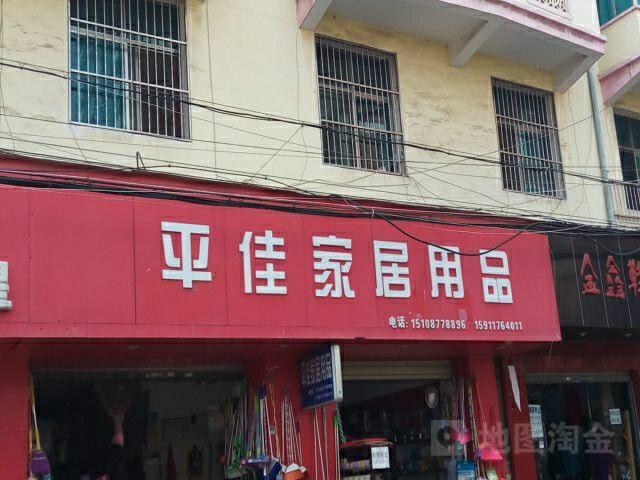 家居日用品店选址要注意哪些方面?家具店的选址-图3 家居日用品店选址要注意哪些方面?家具店的选址-图3