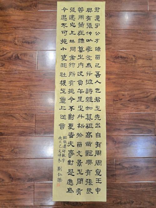 郭孝迎写的隶书怎么样?豪创家具-图3 郭孝迎写的隶书怎么样?豪创家具-图3