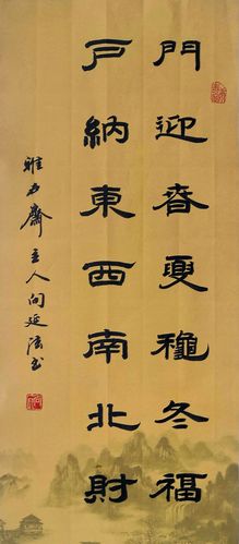 郭孝迎写的隶书怎么样?豪创家具-图1 郭孝迎写的隶书怎么样?豪创家具-图1