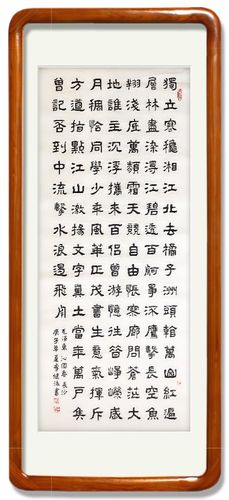 郭孝迎写的隶书怎么样?豪创家具-图2 郭孝迎写的隶书怎么样?豪创家具-图2