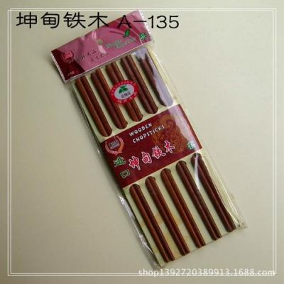 铁木筷子是什么？容县家具厂