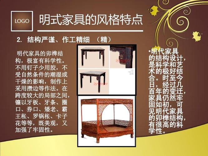 举例说明明式家具是如何达到装饰与结构相统一的？明式家具图案研究