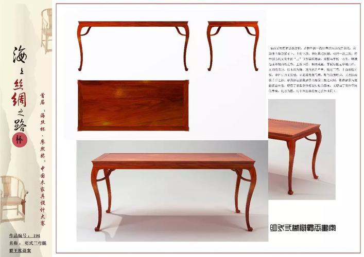 举例说明明式家具是如何达到装饰与结构相统一的?明式家具图案研究-图3 举例说明明式家具是如何达到装饰与结构相统一的?明式家具图案研究-图3