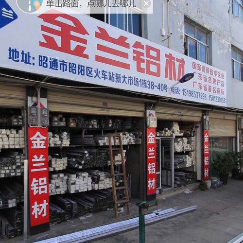 中国大型铝材厂有哪些比较有名？宁夏金兰家具公司