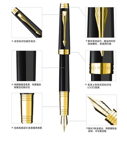 请问钢笔牌子，毕加索，公爵，派克，哪个好一些？派克兄弟实木家具