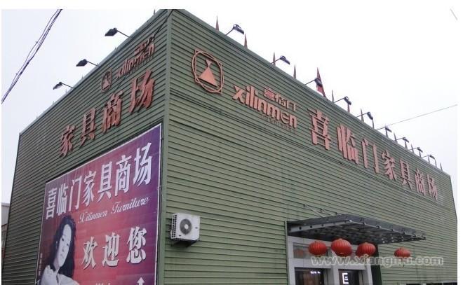 喜临门是哪里产的品牌？浙江喜临门家具厂