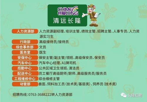 长隆是国企吗？宏远家具招聘