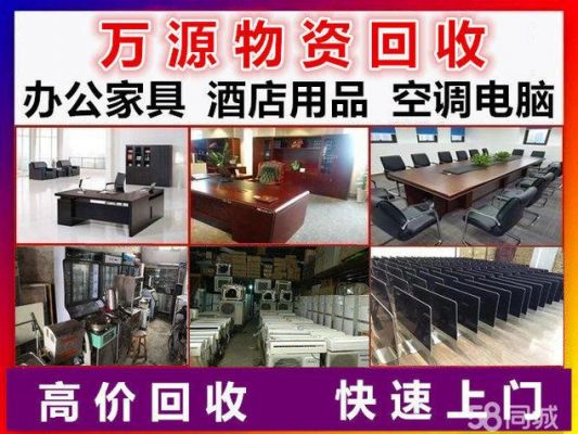 涿州哪里的家具好？涿州旧家具回收