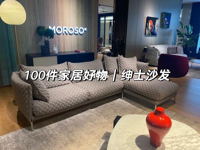 关于意大利著名家具品牌Moroso的详细资料?moroso家具价格-图2 关于意大利著名家具品牌Moroso的详细资料?moroso家具价格-图2