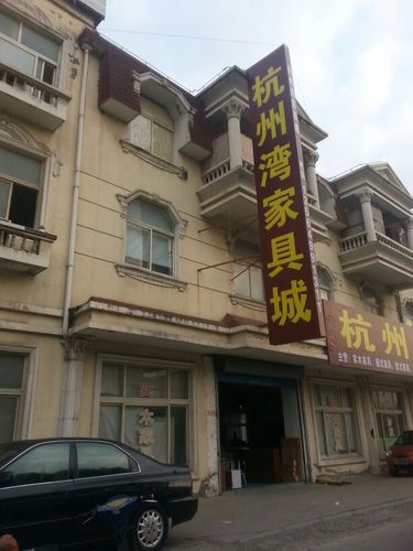 杭州家具市场有哪些?杭州家具租赁公司-图1 杭州家具市场有哪些?杭州家具租赁公司-图1