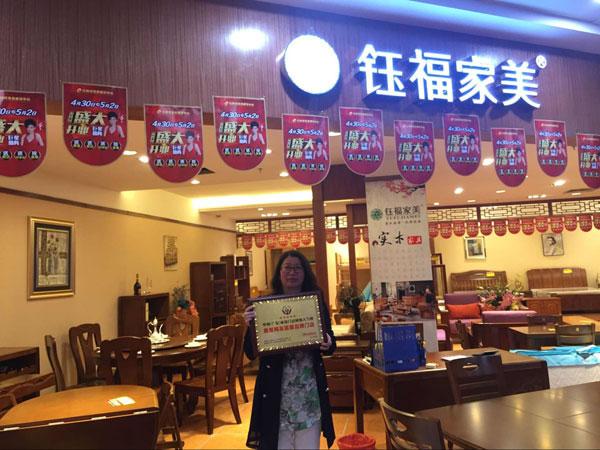 番禺家私城哪家好？番禺大石红树湾家具城