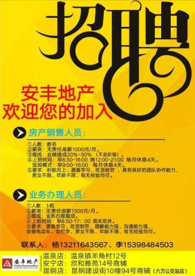 哪个招聘网站的信息最真实,最靠谱？北京家具美容招聘