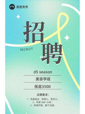哪个招聘网站的信息最真实,最靠谱?北京家具美容招聘-图2 哪个招聘网站的信息最真实,最靠谱?北京家具美容招聘-图2