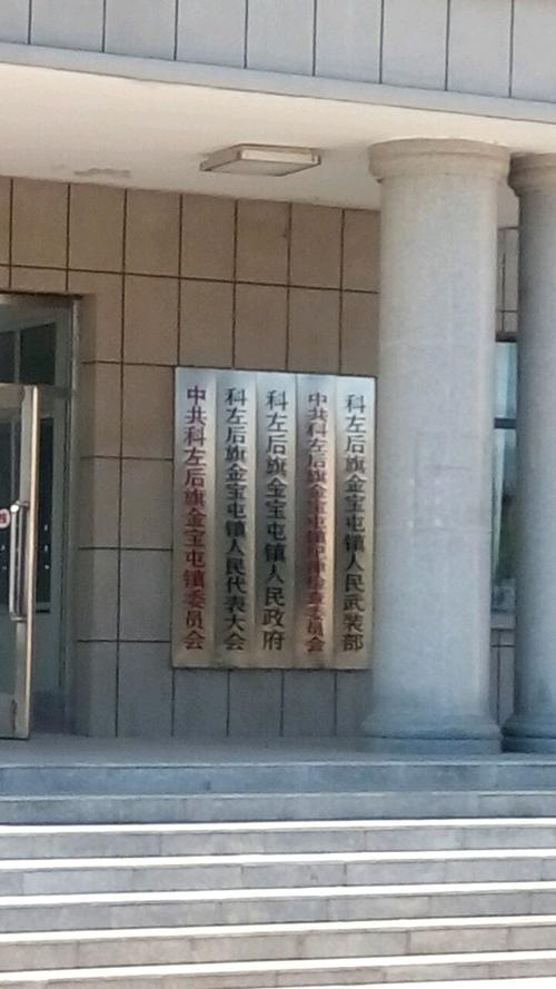 通辽市南扩东移有哪几个村镇？通辽河西家具厂招聘