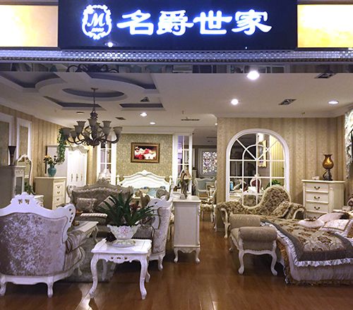 名爵装修公司怎么样？深圳皇室名爵家具