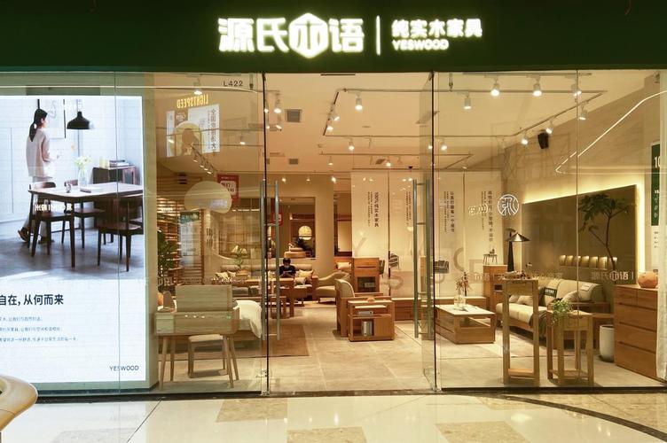 源氏木语和原始原素是一家吗？青岛原始原素家具地址