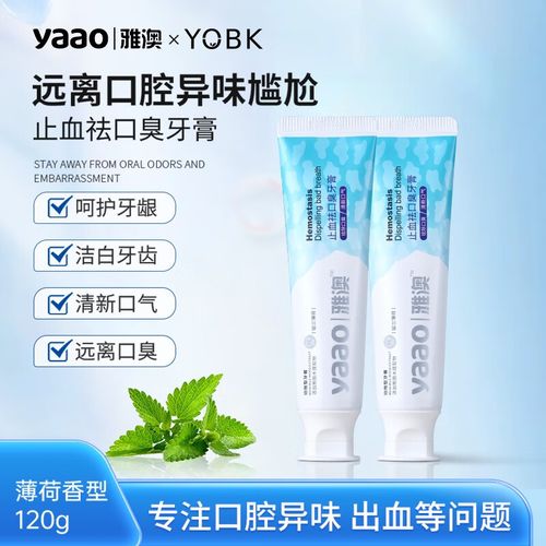 雅澳牙膏是哪国品牌?雅澳家具-图2 雅澳牙膏是哪国品牌?雅澳家具-图2