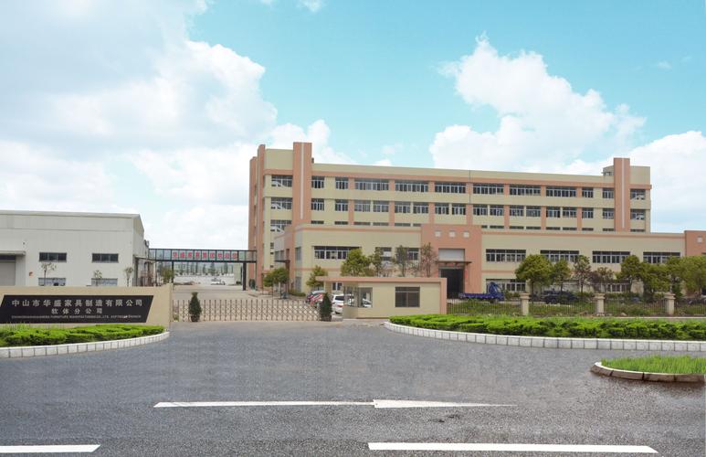 中山华盛家具有限公司上班累不累?东莞华盛家具-图2 中山华盛家具有限公司上班累不累?东莞华盛家具-图2