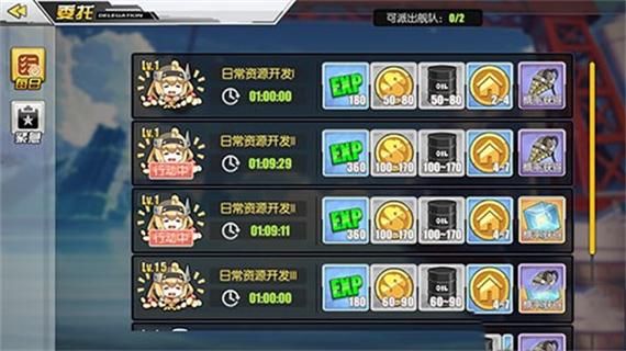 《碧蓝航线》中的后宅家具币怎么赚?舰娘 家具币-图3 《碧蓝航线》中的后宅家具币怎么赚?舰娘 家具币-图3