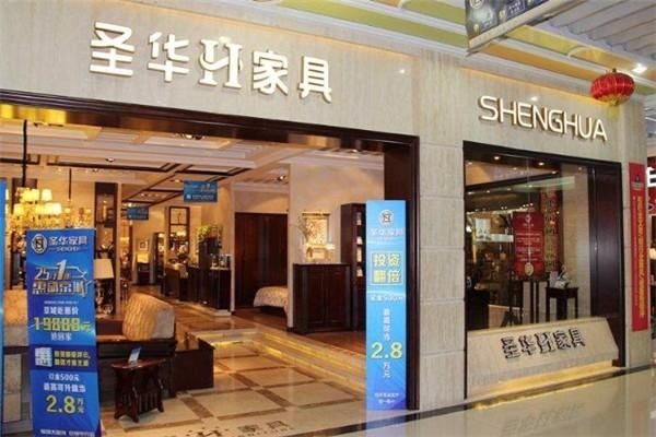 圣华家具是十大品牌吗?圣华实木家具好不好-图3 圣华家具是十大品牌吗?圣华实木家具好不好-图3