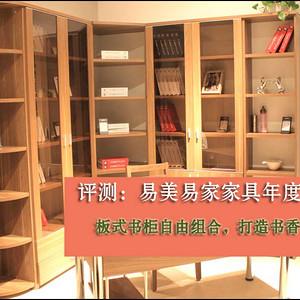 美易家全屋定制家具怎么样？宁波易家家具