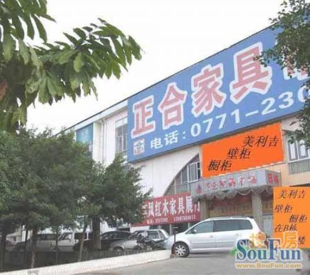 南宁哪里有家具厂多一点？南宁正合家具