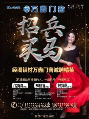 厦门有哪家幕墙门窗厂招聘业务员？全铝家具招聘