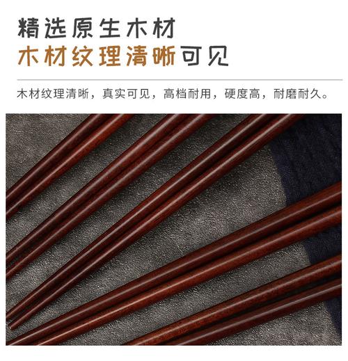 红檀木原木筷子怎么样?红铁木豆家具-图2 红檀木原木筷子怎么样?红铁木豆家具-图2