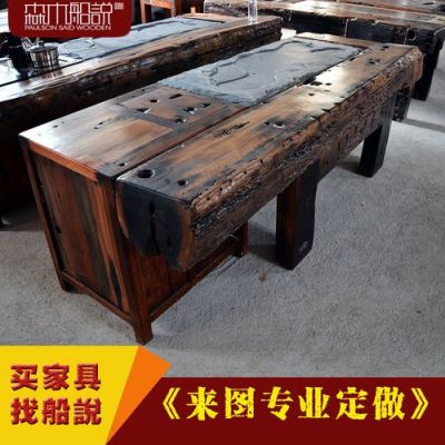 船木家具一般多少钱？国外船木家具