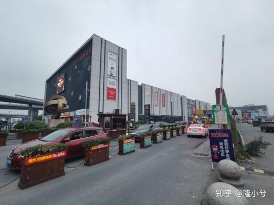 杭州买家具去哪买比较好?杭州秋涛路家具市场-图3 杭州买家具去哪买比较好?杭州秋涛路家具市场-图3