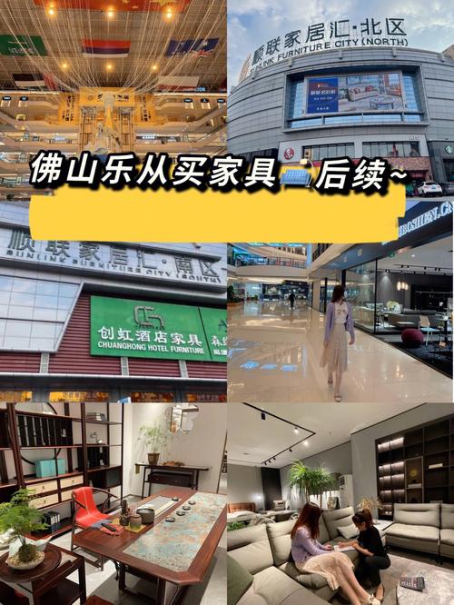 乐从比较大型的家具城都有哪些?哪家的质量和服务好？乐从买家具砍价攻略