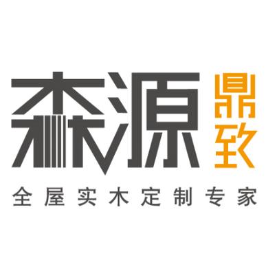 实木家具品牌起名?东莞森源家具厂-图3 实木家具品牌起名?东莞森源家具厂-图3