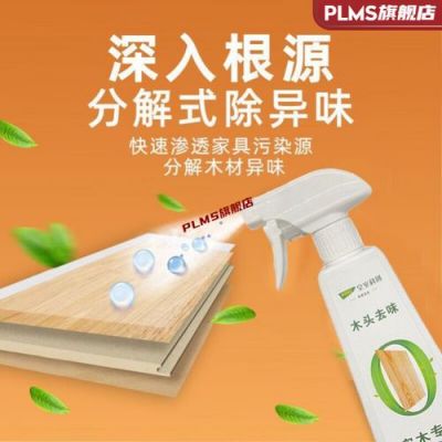 去除家具异味?去家具味道-图3 去除家具异味?去家具味道-图3
