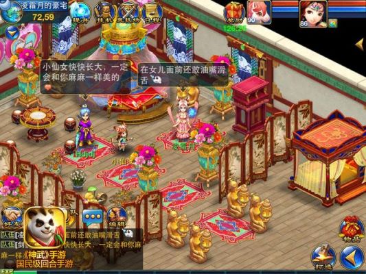 神武房屋可以交易吗？神武2家具摆放效果图