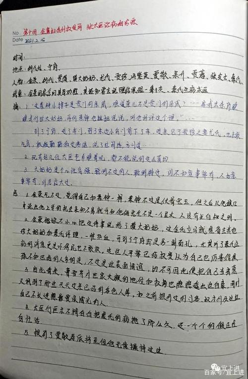 红楼梦前十回情节概括150字?薛记家具-图2 红楼梦前十回情节概括150字?薛记家具-图2