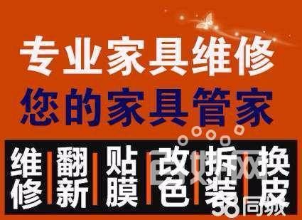 襄阳家具维修材料哪里有卖？襄阳家具电话