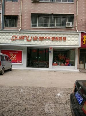 许昌哪有卖家具的地哦？许昌定制家具