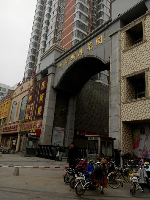邯郸市明珠花园属于哪个居委会？邯郸东方明珠家具城