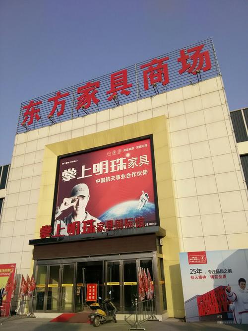 广州哪里买家具比较好？东方家园家具城