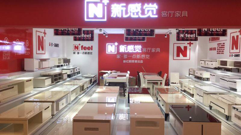 广东新红阳科技有限公司介绍?新红阳家具怎么样-图1 广东新红阳科技有限公司介绍?新红阳家具怎么样-图1