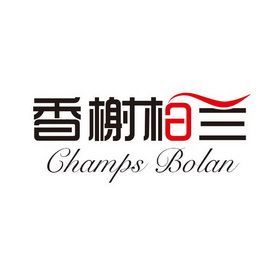 香榭柏兰是几线品牌?深圳柏兰家具有限公司-图2 香榭柏兰是几线品牌?深圳柏兰家具有限公司-图2
