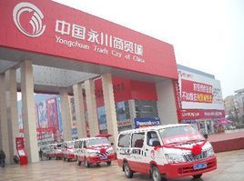 永川商贸城卖些什么？永川旧家具市场