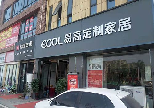 易高门窗是几线品牌？易高定制家具贵不贵