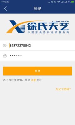 徐氏天艺是做家具油漆修补培训的吗？徐氏家具维修电话