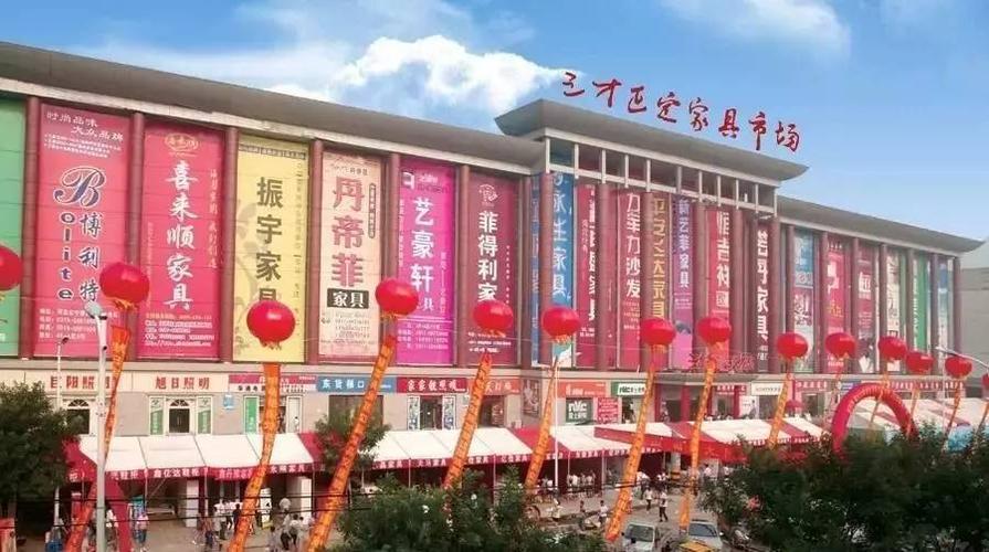 正定最大的家具批发市场在哪?正定三才家具市场在哪-图2 正定最大的家具批发市场在哪?正定三才家具市场在哪-图2