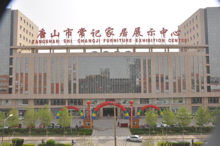 唐山常记家具组装工好吗?常记家具电话-图2 唐山常记家具组装工好吗?常记家具电话-图2