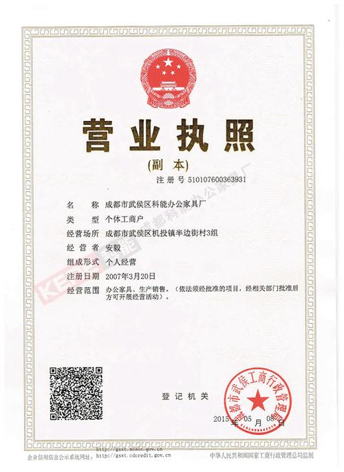 开家具店要办理哪些执照?家具厂姿质-图1 开家具店要办理哪些执照?家具厂姿质-图1