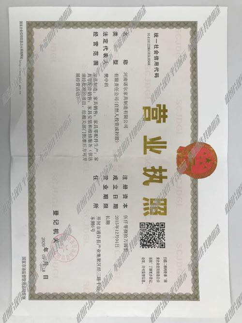 开家具店要办理哪些执照?家具厂姿质-图3 开家具店要办理哪些执照?家具厂姿质-图3