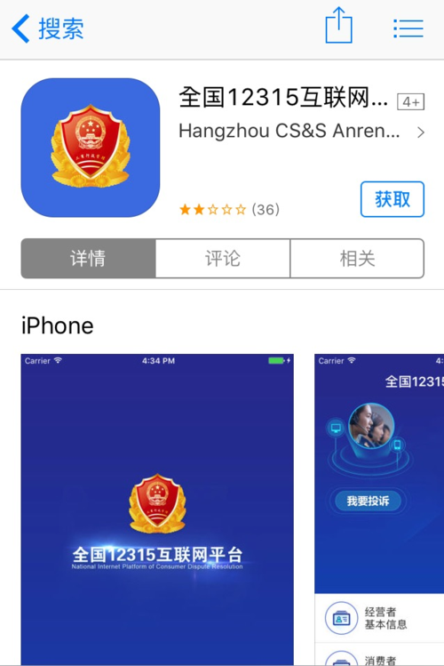 96315投诉有用吗?家具业协会-图1 96315投诉有用吗?家具业协会-图1